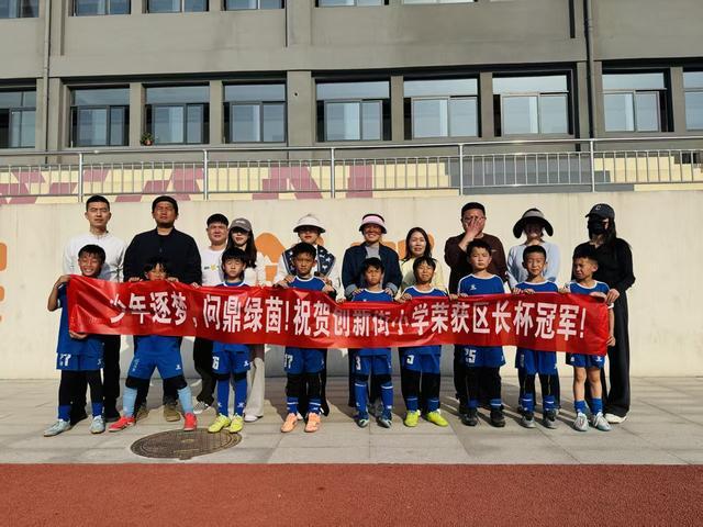 必赢体育官方网站-郑州市管城回族区“区长杯”青少年足球锦标赛圆满落幕