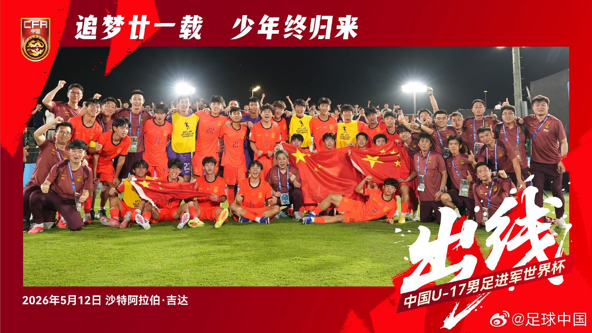 必赢体育-足球报：U17国少球员遭遇网络暴力，赛前部分主力因故被放弃